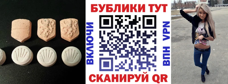 где найти   Ялта  Экстази ешки 