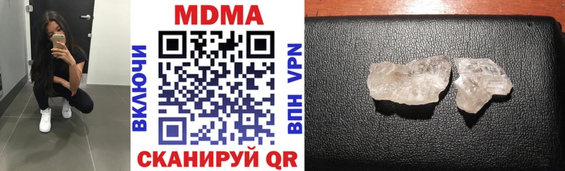 купить наркоту  площадка официальный сайт  OMG зеркало  МДМА crystal  Ялта 