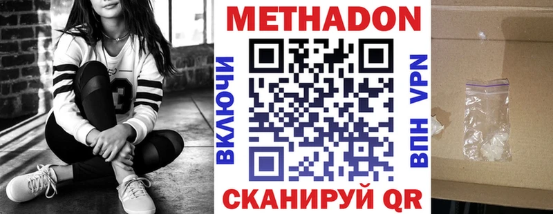 Метадон methadone Ялта