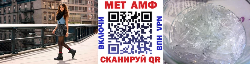 Метамфетамин пудра  маркетплейс как зайти  Ялта 
